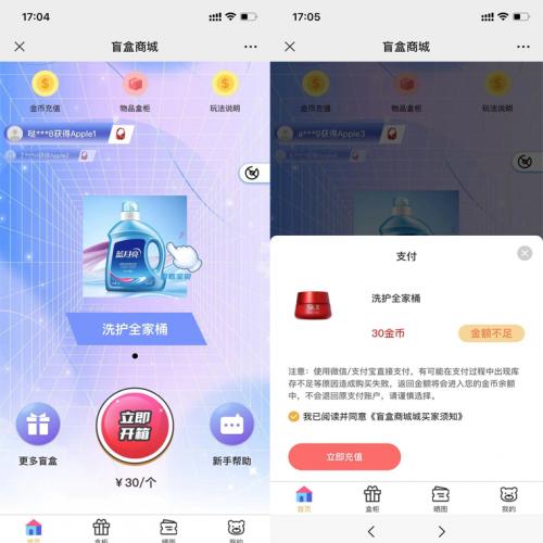 2022最新盲盒商城2.0网站源码超火爆赚钱项目