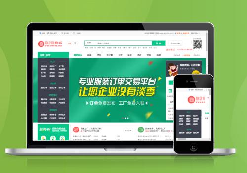 b2b在线交易平台免费发布企业公司信息商品供求厂家批发采购商 带手机版