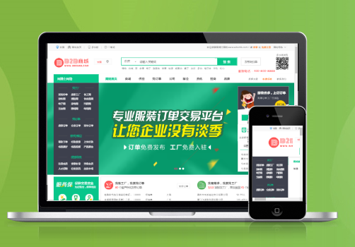 b2b在线交易平台免费发布企业公司信息商品供求厂家批发采购商 带手机版
