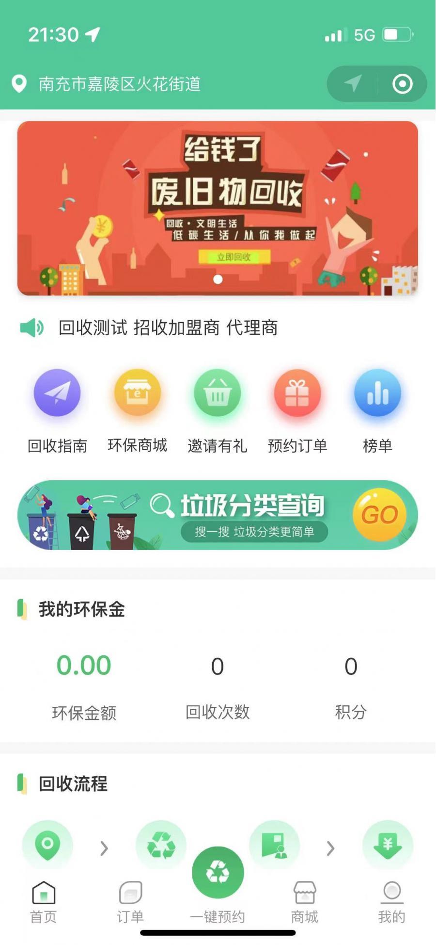 麦芒回收独立版系统全开源+前端uniapp亲测可用