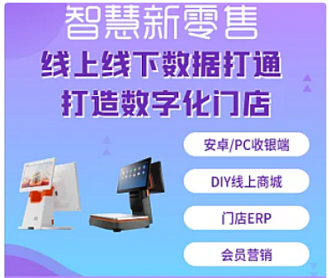 （最新)智慧零售独立版小程序+ app全端全开源全插件