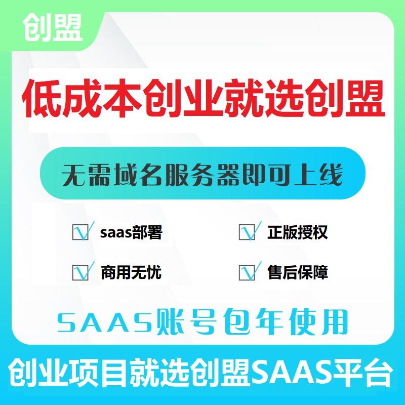 壹佰短视频saas账号，短视频营销系统，短视频获客系统，短视频变现系统