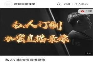 哦耶情感系列《私人订制3.0》网盘下载2.2GB