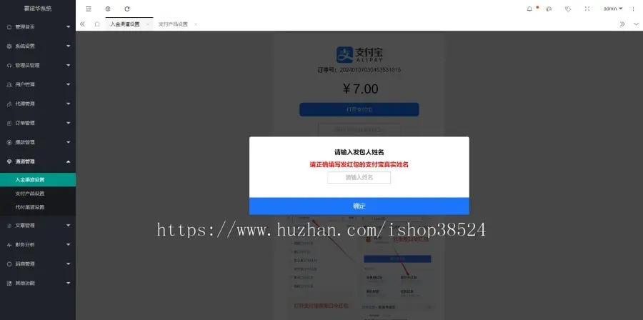 2024三方支付源码/商户/轮询/微信转卡/支付宝转卡/卡转卡/支付宝口令红包/游戏