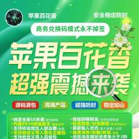 苹果微信多开分身双开.苹果百花香商务年卡.一键转发.自动跟圈.带百款功能.