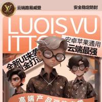 云端路易威登激活码-微信秒抢自动抢红包收款一键转发朋友圈自动跟圈