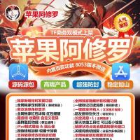 苹果微信多开分身商务模式阿修罗年卡激活码兑换码官网地址
