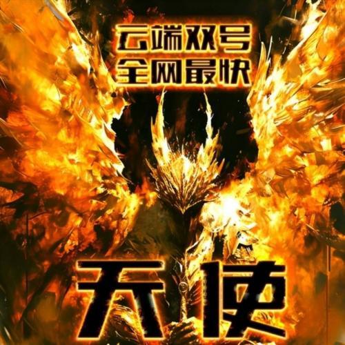 云端天使激活码-微信双号秒抢自动抢红包收款一键转发朋友圈自动跟圈