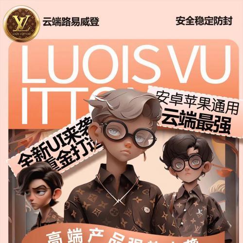 苹果安卓微信通用云端双号路易威登激活码秒抢自动抢红包收款一键转发朋友圈