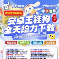安卓微信多开分身玉挂狗,支持任何app分身,无限多开,带转发跟圈百款功能