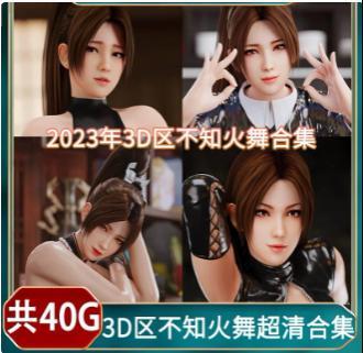 Zeromylove画师VAM云曦3D小舞柳神美杜莎斗罗大陆美梦云韵焰灵姬