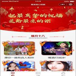 最新修复版云开发祝福小程序源码+自动采集+带流量主