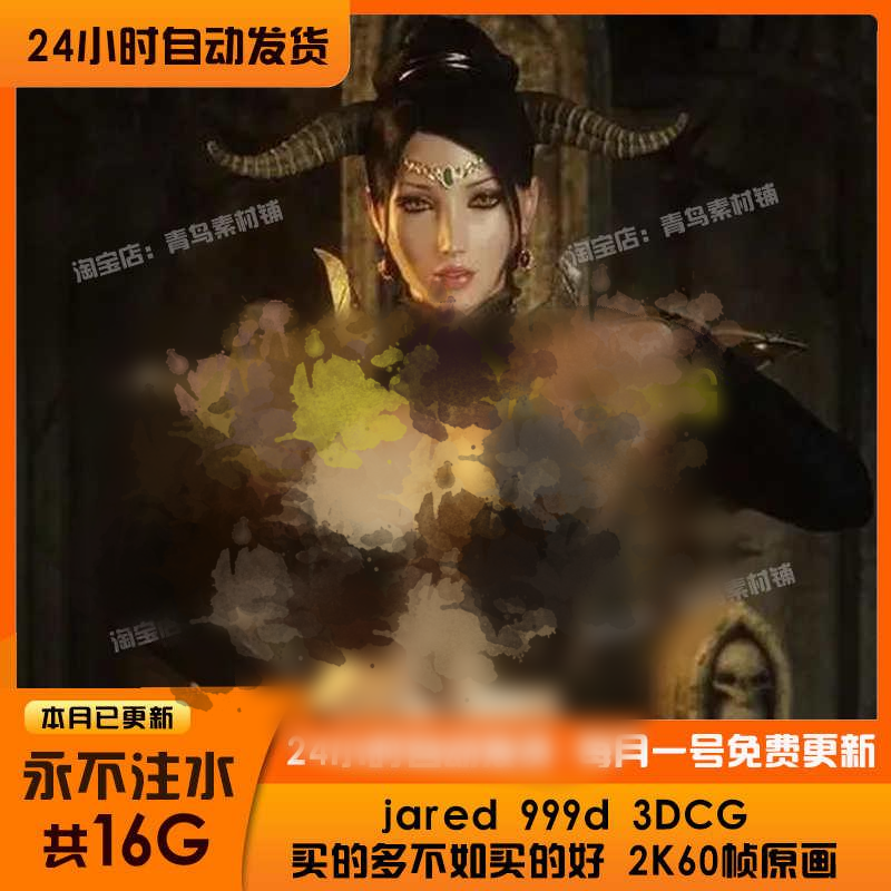  jared 999d 3DCG美术设计素材CG动漫原画持续更新全收录2月已更