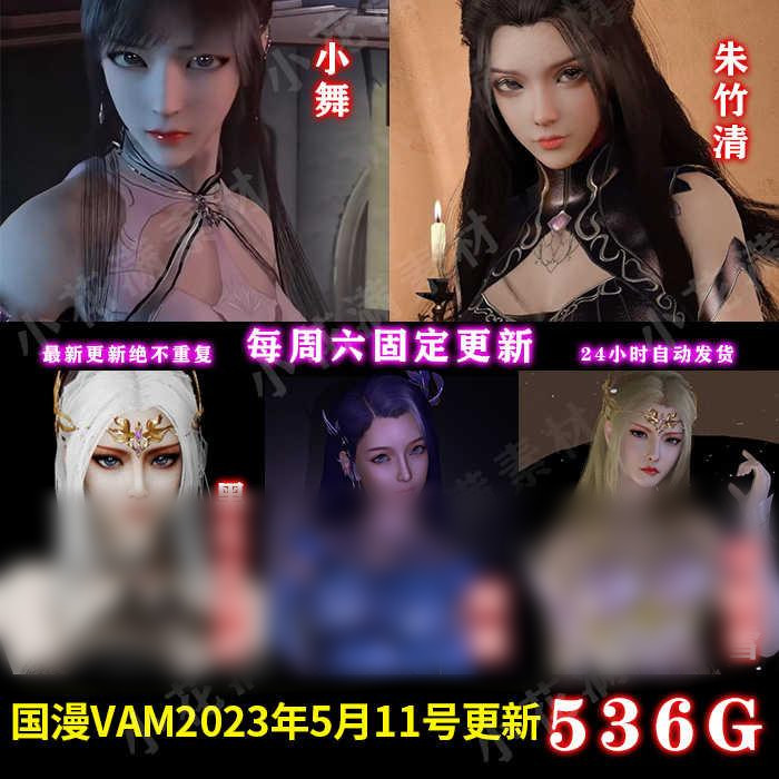 斗罗大陆VAM胡列娜小舞比比东千仞雪朱竹清3D作品CG动漫鉴赏素材