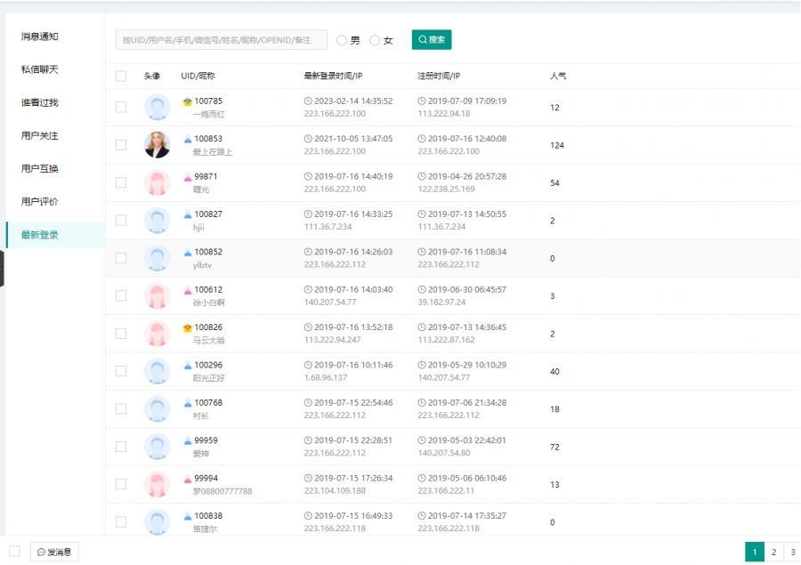相亲交友小程序源码婚恋交友公众号小程序开发