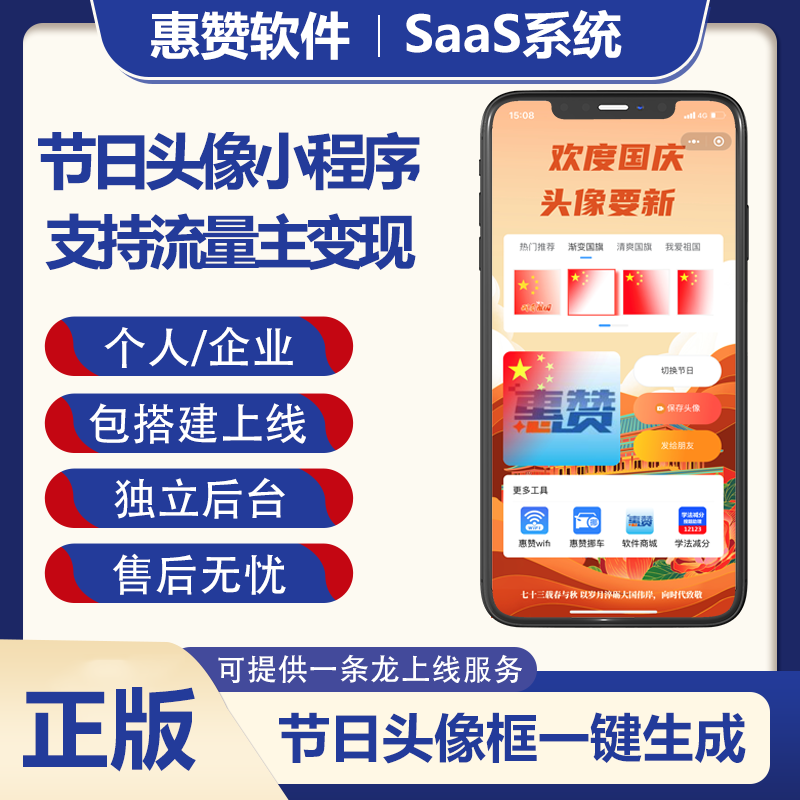 节日头像流量主广告模式，支持积分，签到等功能