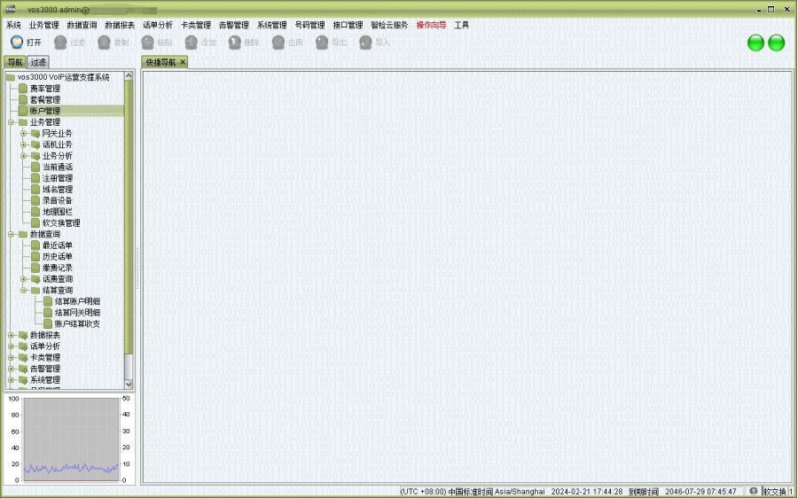 vos3000-2.1.8.0注册机
软件和注册机出售
8.0版本性价比超高 冰点价格私我取价
支持各