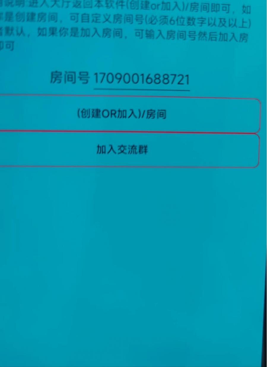 王者荣耀跨区排位软件工具 只需要输入房间号就可以进来 超级方便 和朋友一起开黑必备  qqvx可以一