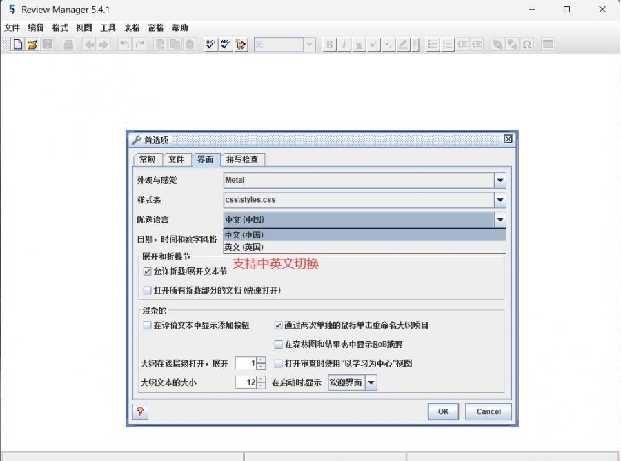 Revman5.4中文版支持win/mac系统可中英文切换
,附带教程。有需要可直接下单,感兴趣的话