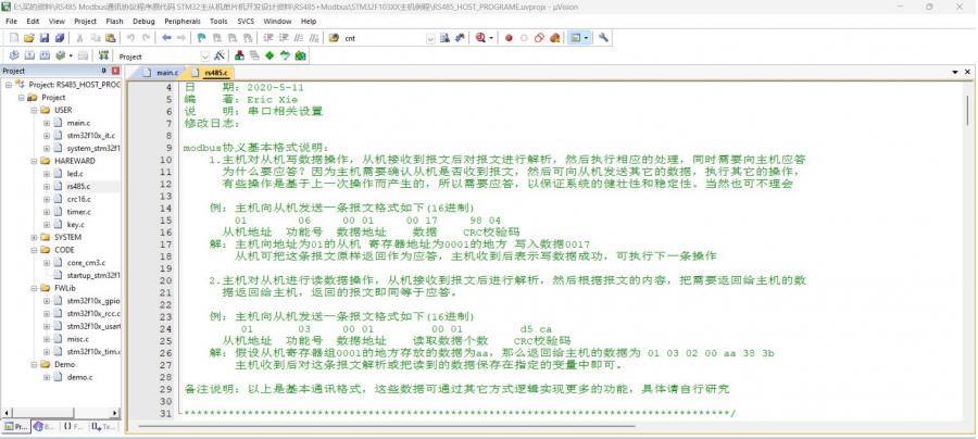 RS485 Modebus RTU通讯协议C语言实例 stm32f103单片机 主机+从机 
带CR