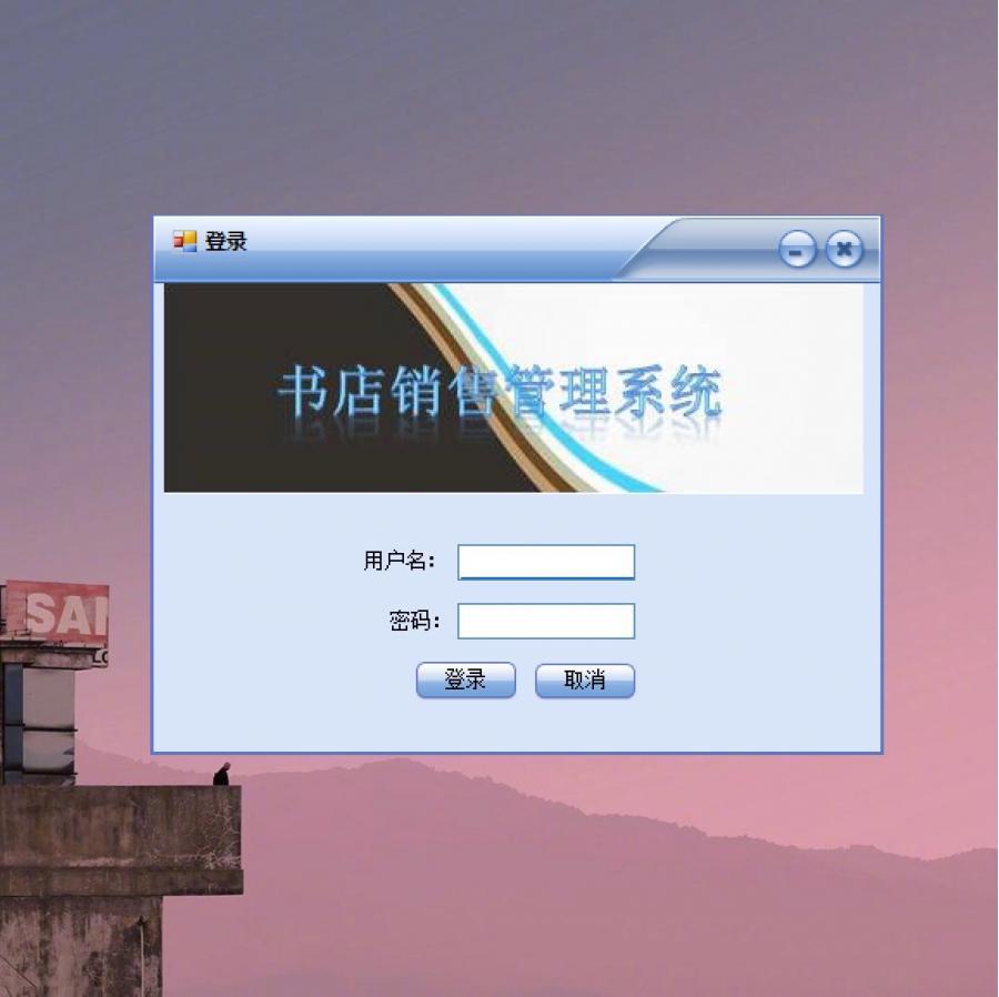 基于C#的书店图书销售管理系统【含文档】

运行环境:
   操作系统: Windows 7/8/10