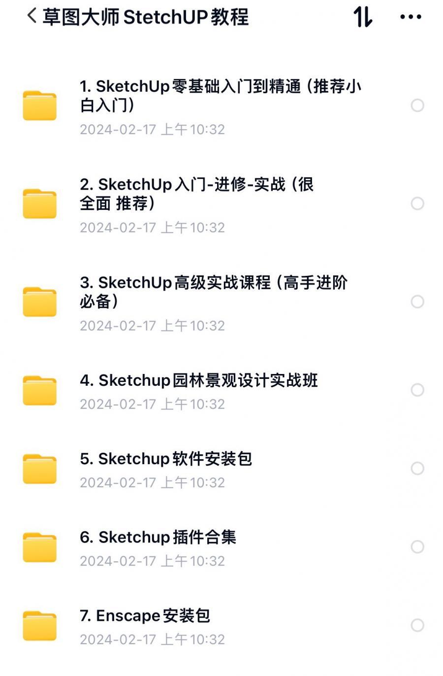 草图大师Sketchup最新全套系统教程视频
可用于建筑、景观三维建模、方案沟通、图纸输出,园林景观