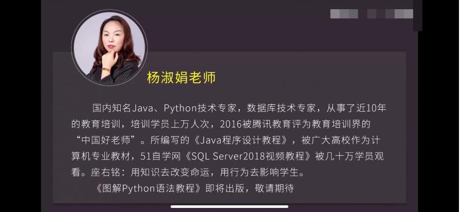 Python视频教程花2万多买的,从入门到精通全栈开发教程169课,杨淑娟老师,高清
知识付费,学习