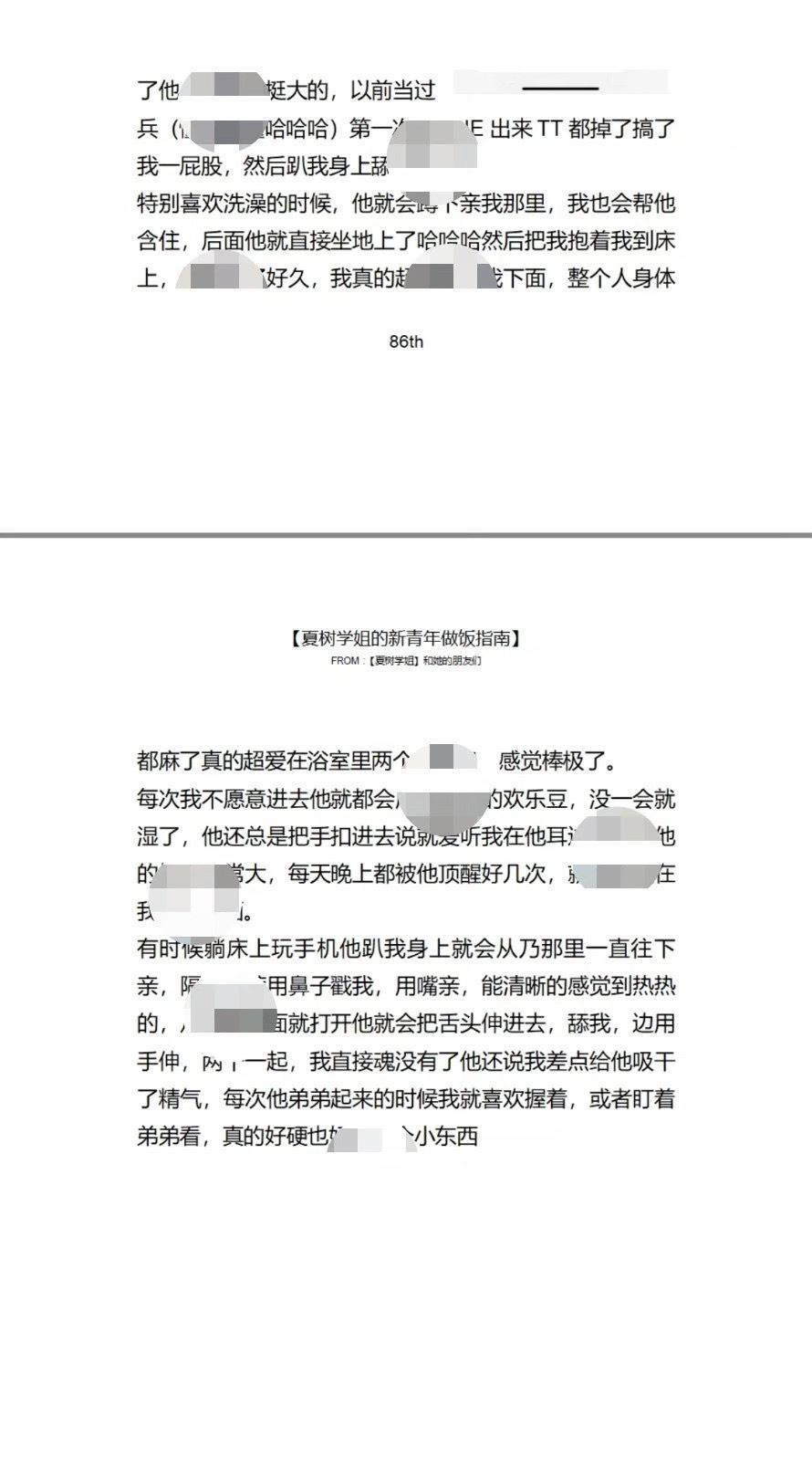 夏树学姐做饭指南一共六个月的最全合集
2024年1月2月+2023年12月11月10月9月
新青年付费