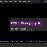 EDIUS 9.55.7761 一键安装版带注册机 全网最低价卖着玩的 讨价还价者,一律拉黑直接