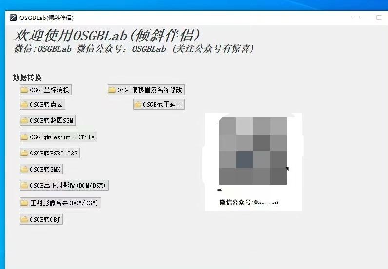 OSGBLab倾斜伴侣带注册机不限10G,1.0.133版。无水印,看好再拍
标价就是卖价,可直接拍