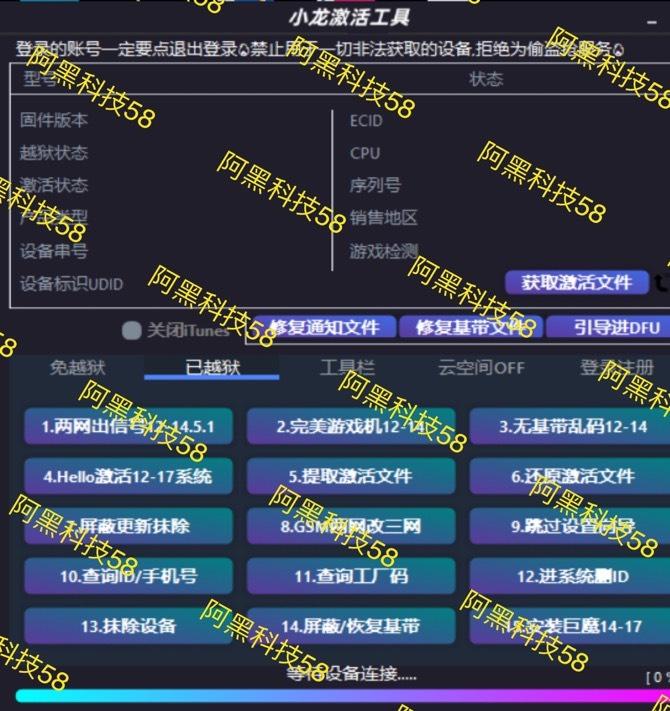 太极激活工具2.3注册
小龙激活工具2.5.1注册
支持12-17系统支持免改绕过!
完美游戏机!屏幕