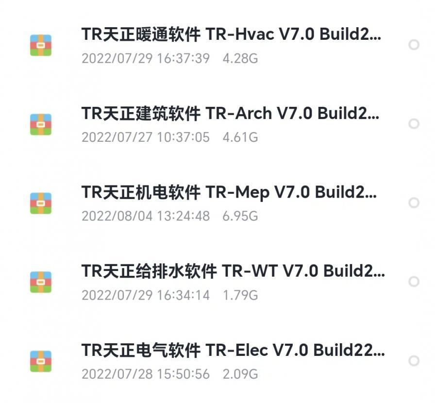 BIM建模软件,TR天正RevitV7.0(建筑、给排水、暖通、电气)软件免狗 永久使用!
安装前确