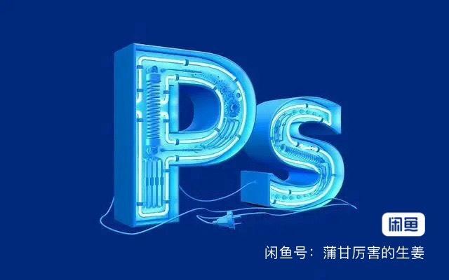 【自动发货】PS零基础课程 零基础到大神教程 送PS图片合成小工具

视频内容全是干货,大师级别教程,