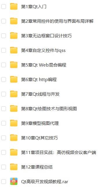 基于Qt高级开发视频教程
[图片]