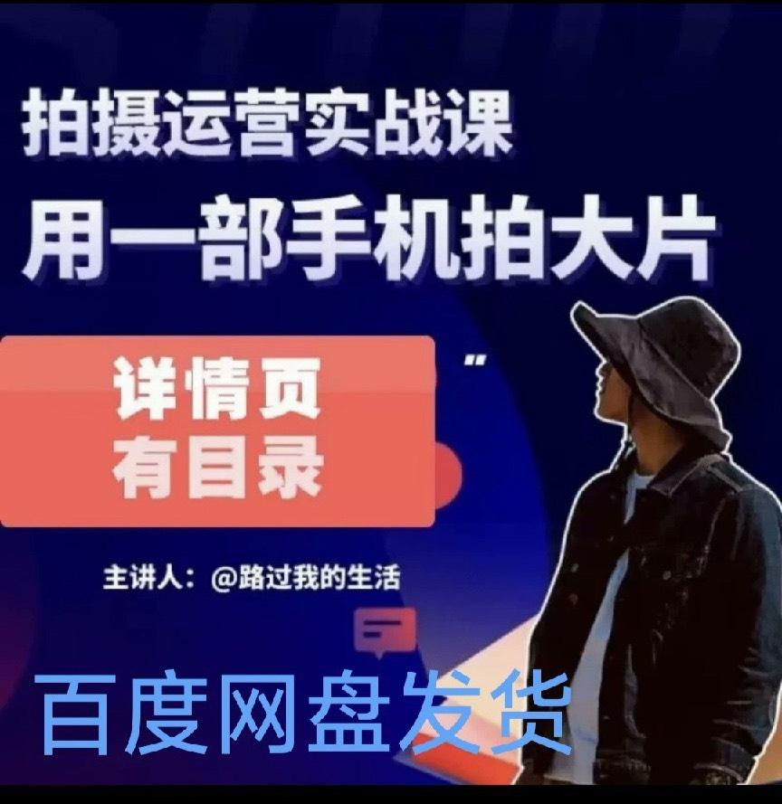 路过我的生活。剪辑视频教程。零基础小白也可以学习成为高手。干货满满!!!