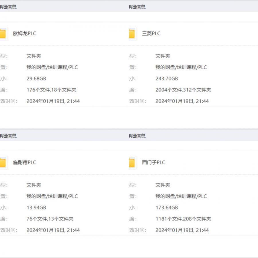 PLC学习资料视频、原价4999买的视频
包含主流品牌三菱、西门子、欧姆龙、施耐德、台达、信捷等资料