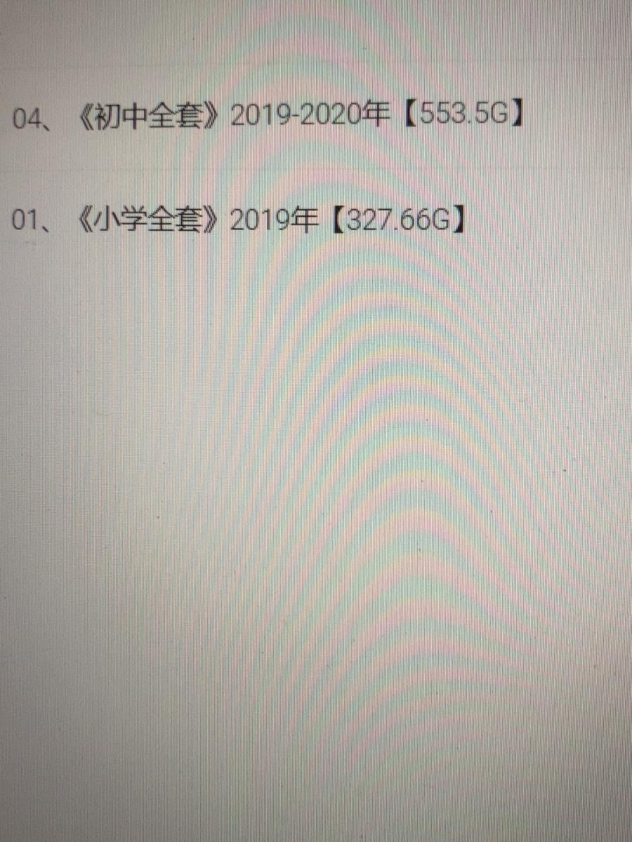 小学初中视频教程,学而思绝版视频。2022年的。
。需要的和我聊哈~
各科目都有。