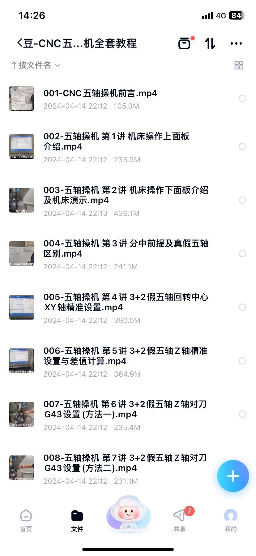 cnc五轴操机视频教程
感兴趣的话点“我想要”和我私聊吧~