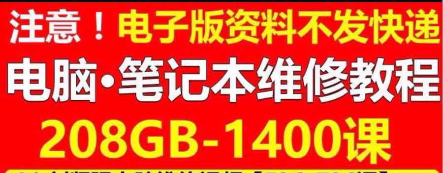 迅维笔记本维修视频电脑主板显卡示器硬盘电源自学基础教程
感兴趣的话点“我想要”和我私聊吧