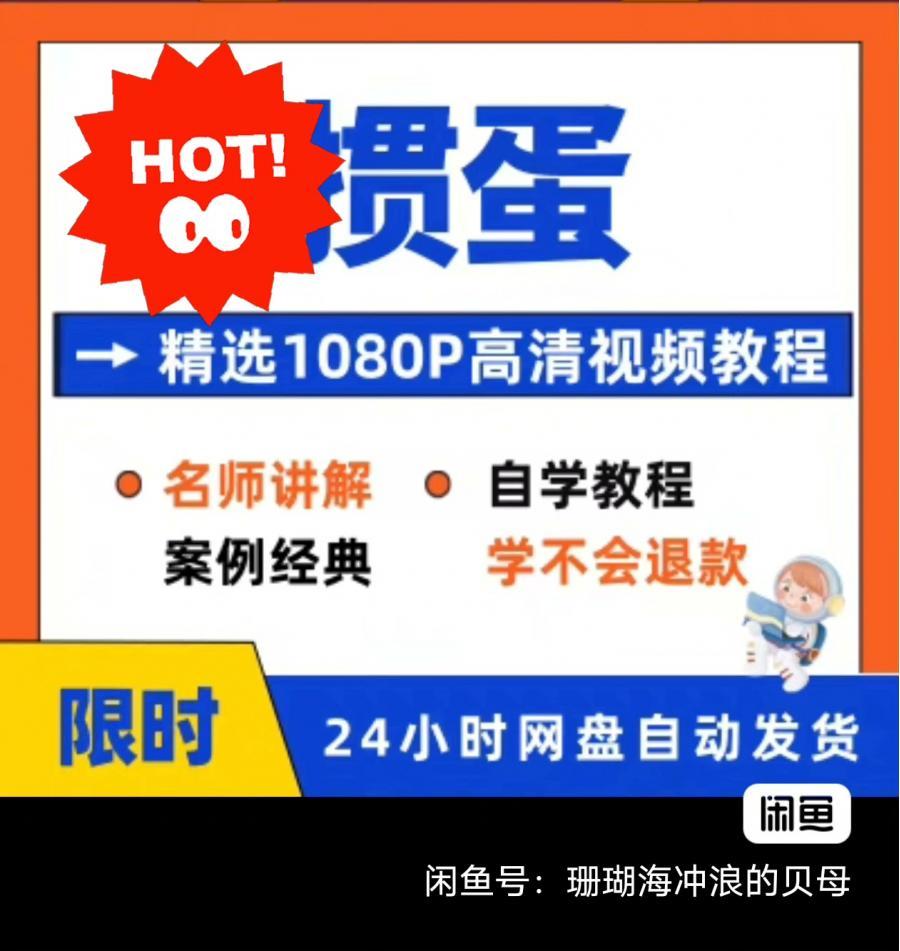 掼蛋视频教程全套从入门到精通技巧培训学习在线课程

最全资料,标价是直拍价,实价,无套路,拍发全部。

