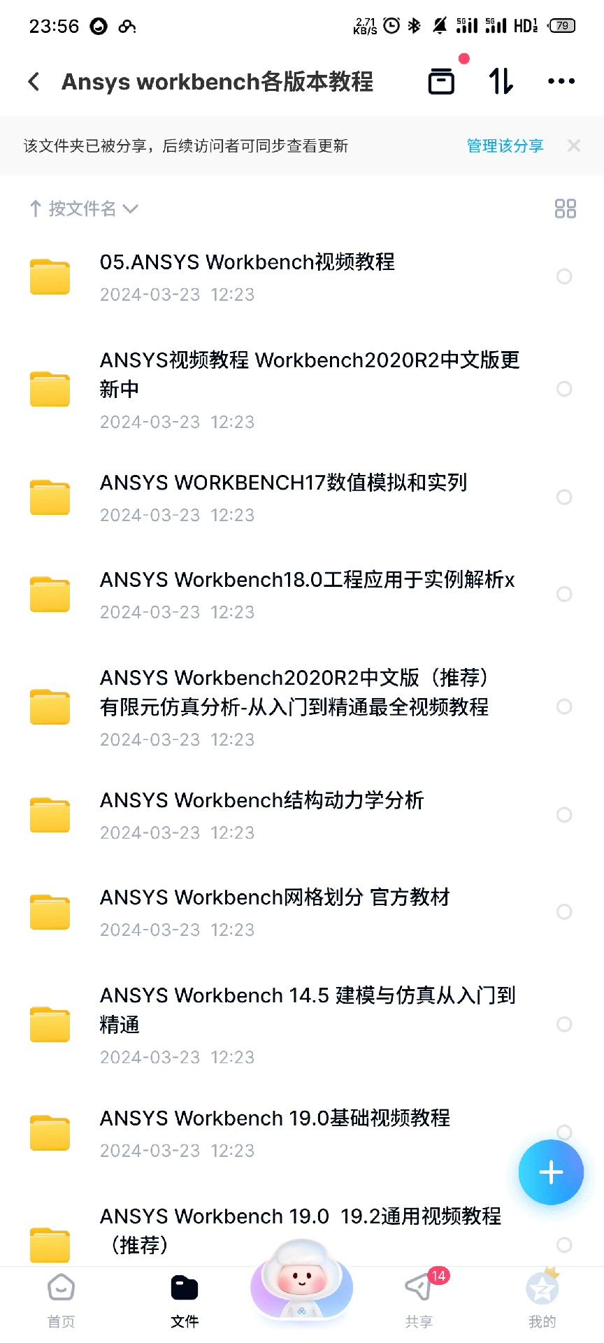 2023年整理ANSYS视频教程,从入门到精通系列教程,Workbench Fluent流体仿真、有