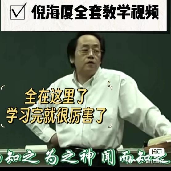 倪海厦全套学习视频,免费送
都在这里了
学习完就足够厉害了
资料分门别类整理得很清晰
一目了然哈
不像其