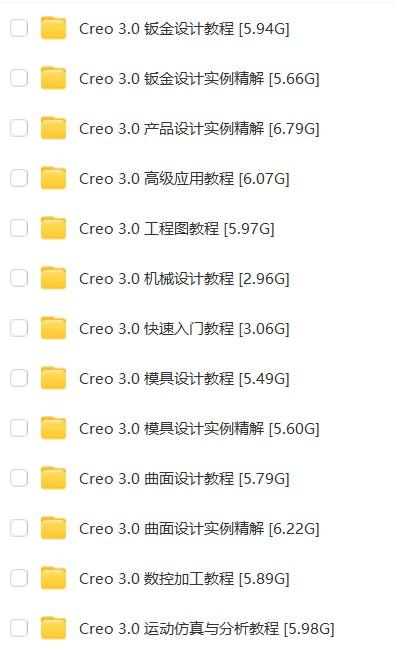 creo全套视频教程
本套Creo视频教程专为实战设计打造,从基础到高级,每个知识点都配有真实案例。