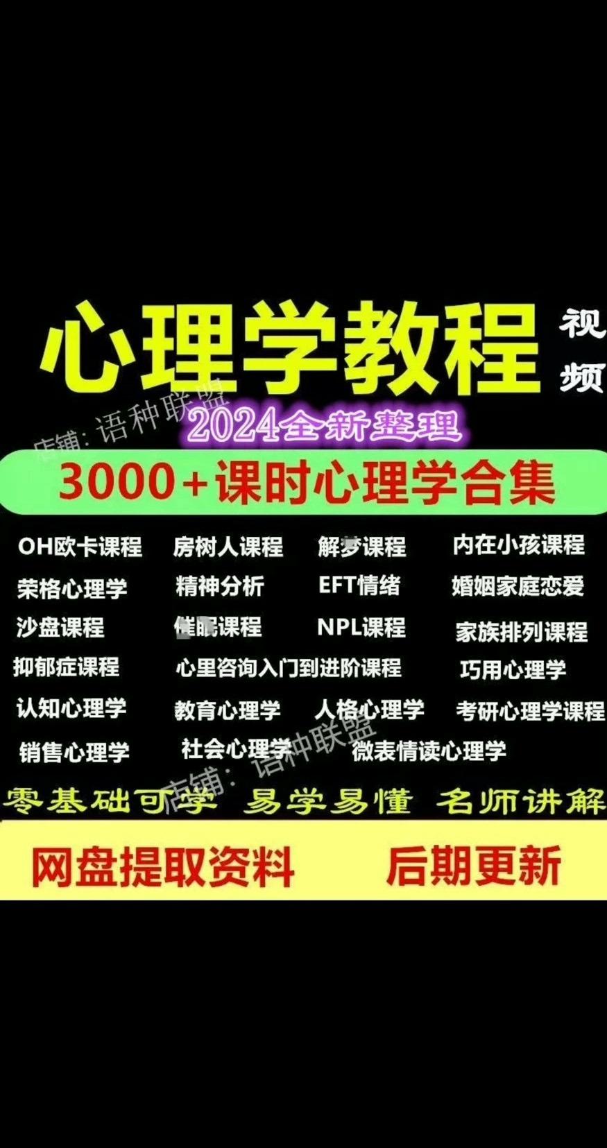 心理学教程视频全套+读心理沙盘房树人全套自学课程++社会心理学+抑郁心理学+心理咨询入门到进阶
ba