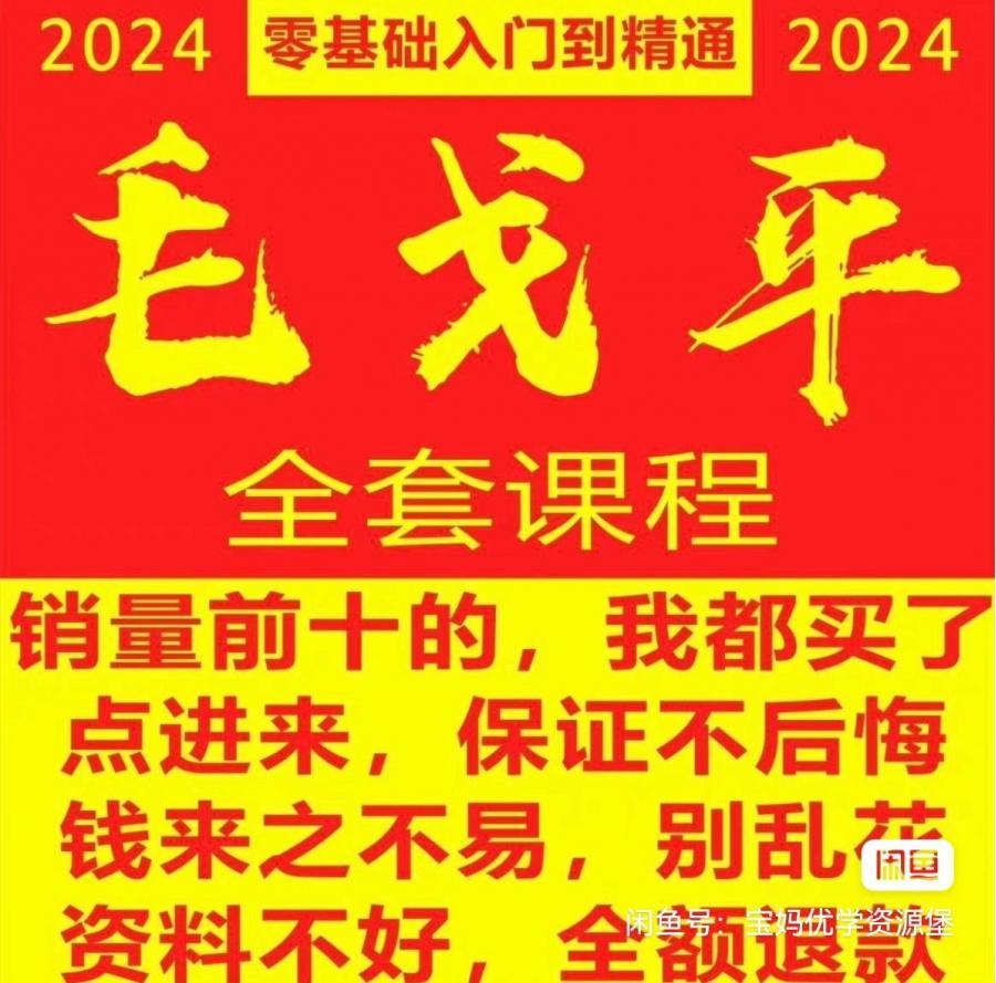 【2024新更】mao戈平学校全套化妆课程 线上高清教学视频【秒发】

彩妆课程线上零基础高清视频化妆