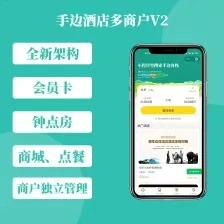 手边酒店V2多商户版正版程序坑位SAAS账号部署
感兴趣的话点“我想要”和我私聊吧~