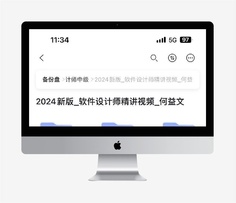 2024软考中级软件设计师 希赛何益文全套,课程无水印1080p高清,含直播回放机考模拟讲解,限时加