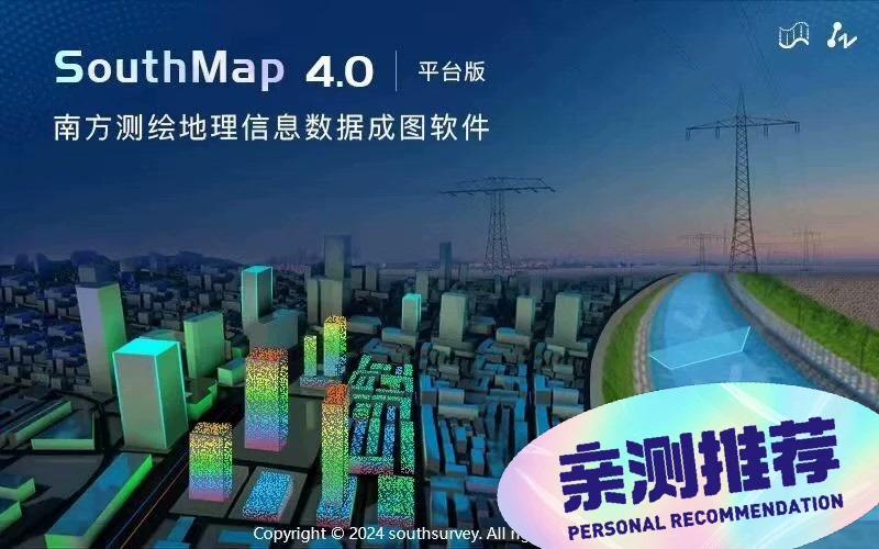 SouthMap4.0+注册机!!

SouthMap4.0+for中望Cad2022南方测绘地理信息