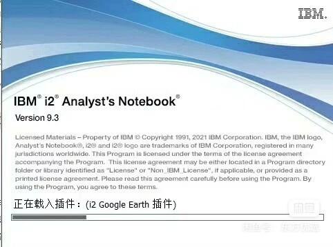 IBM i2 可视化分析工具软件,最新9.3.1版本,数据分析工具,I2 notebook不含iba