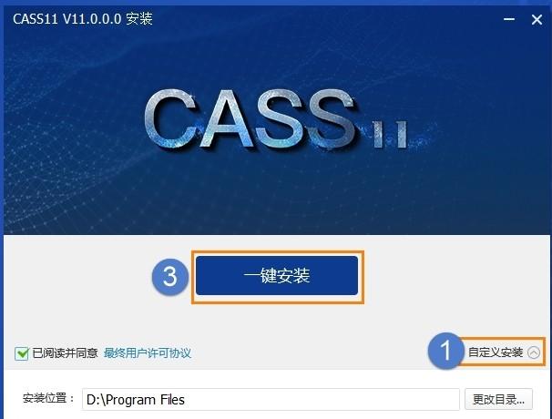 南方cass11.0版本免费安装版
(适用于cad2010-2023)
(包括cass11.0免狗安装